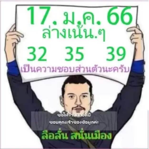 ลือลั่นสนั่นเมือง